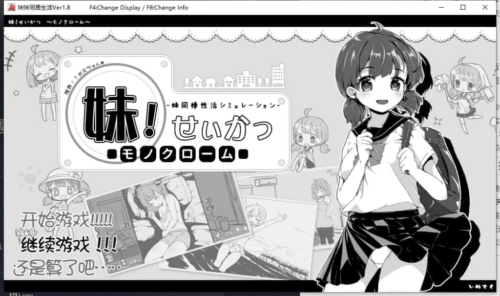妹同居生活 版本内容 玩法截图 6