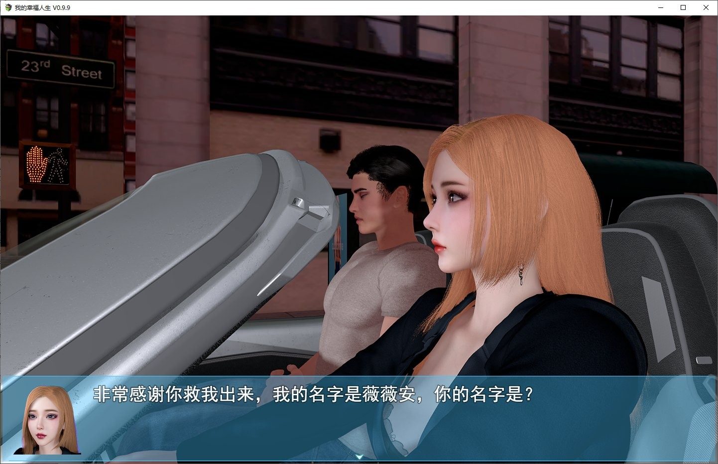 我的幸福人生V1. 官方 操作界面 实机截图 3